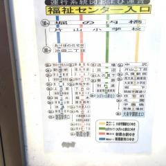 「福祉センター入口」バス停留所