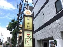 「堤方橋」バス停留所