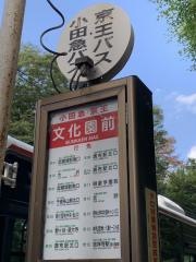 「文化園前」バス停留所