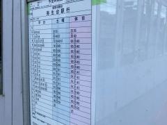 「上矢部」バス停留所