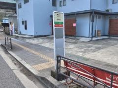 「東風祭」バス停留所