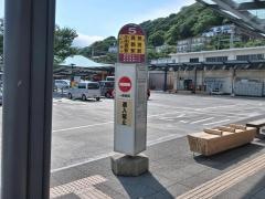 「湯河原駅」バス停留所