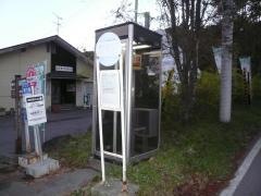 「横谷峡入口」バス停留所