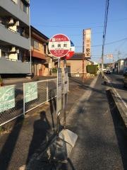 「水南町」バス停留所