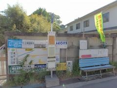 「美木多」バス停留所