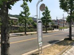 「くにみ坂南」バス停留所