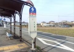 「寺下」バス停留所