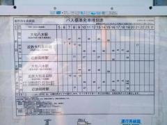 「御所済生会病院前」バス停留所