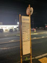 「可部中学校前」バス停留所