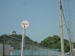 「西新町」バス停留所