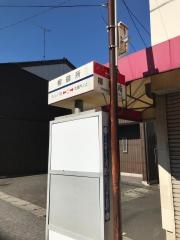 「柳御所」バス停留所