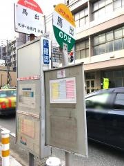 「馬出」バス停留所