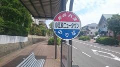 「小江原ニュータウン」バス停留所