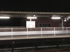 新入駅