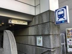 麻布十番駅