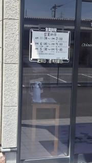 彩華中国菜館