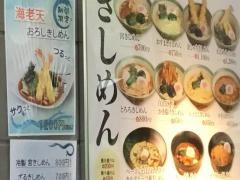 宮きしめん　神宮店