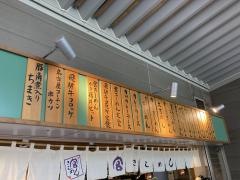 宮きしめん　神宮店