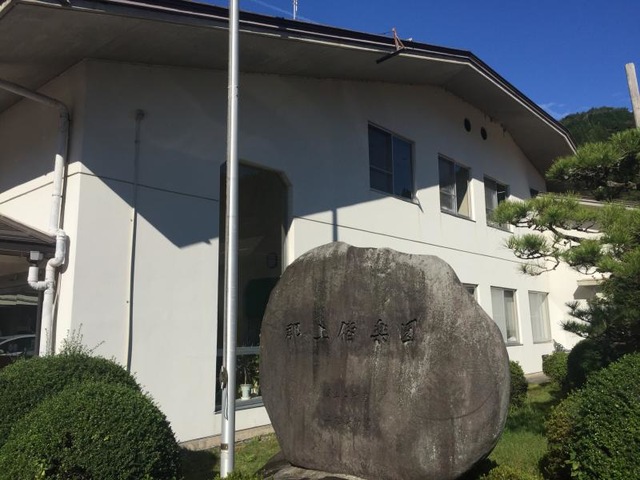 郡上偕楽園 施設外観