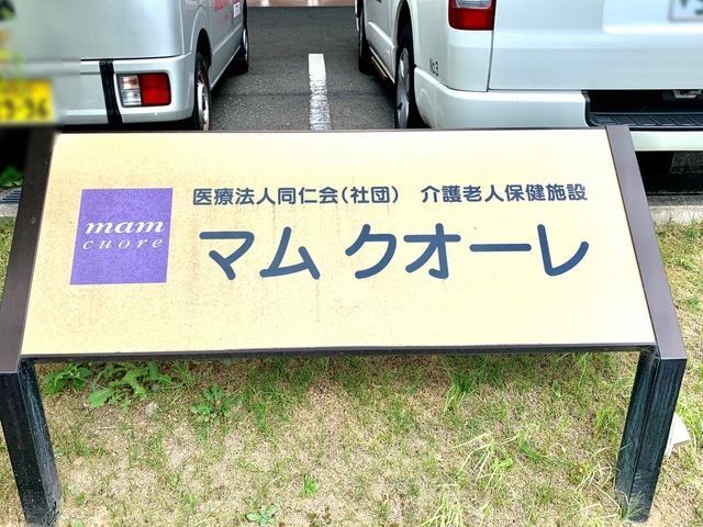 マムクオーレ