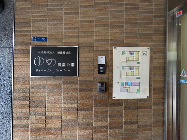 ゆめ長居公園
