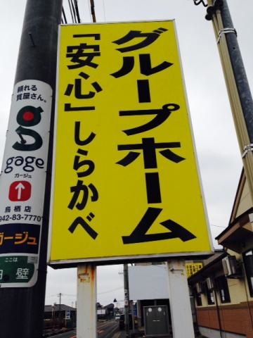 安心しらかべ