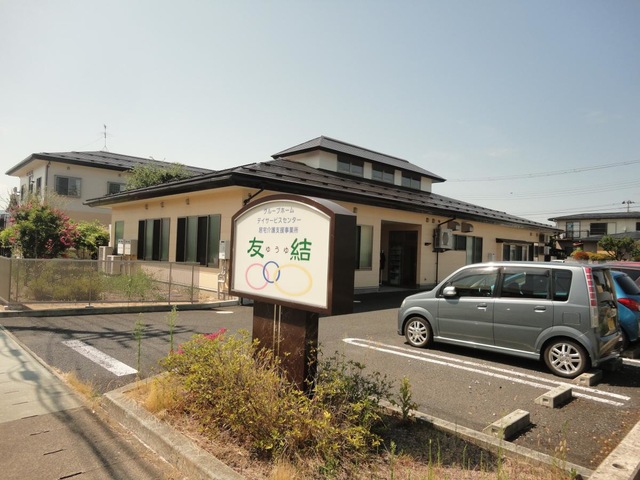 友結