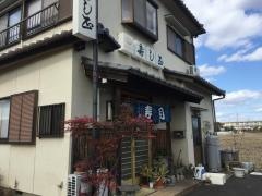 寿し正