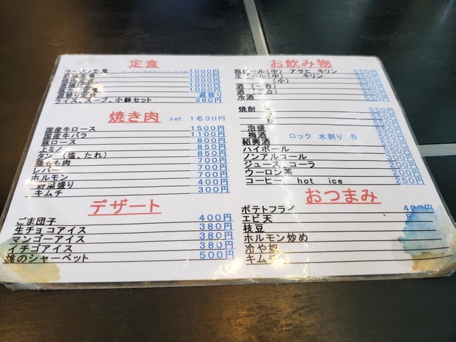 味平／ホームメイト