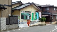 知多日長台郵便局