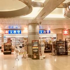 カルチャーエージェント文教堂　新千歳空港店