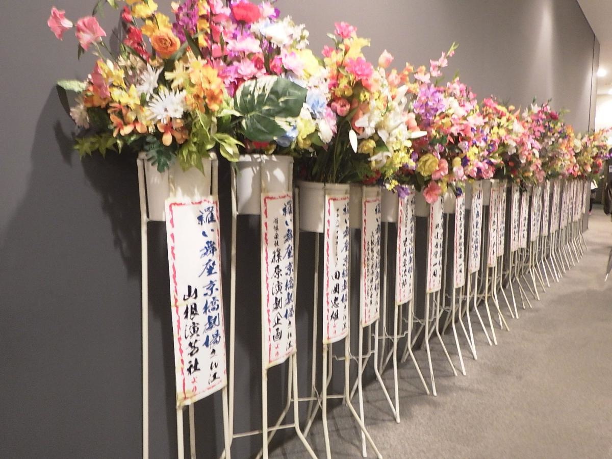 羅い舞座京橋劇場
