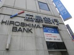 広島銀行八丁堀支店