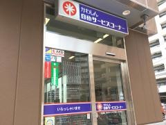 川崎信用金庫武蔵小杉支店