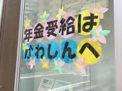 川崎信用金庫武蔵小杉支店