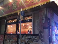 萬福