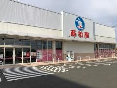 西松屋　横芝光町店