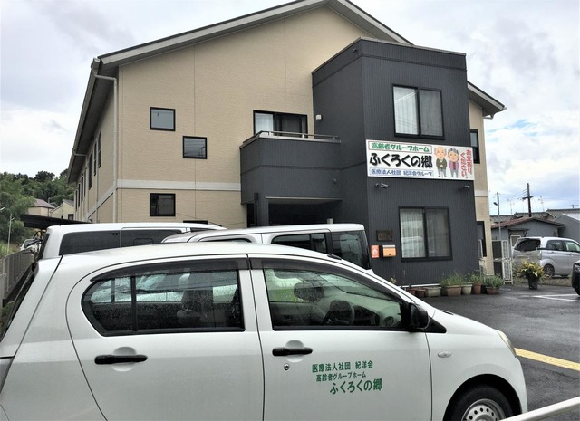 ふくろくの郷 施設外観