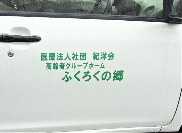 ふくろくの郷 設備