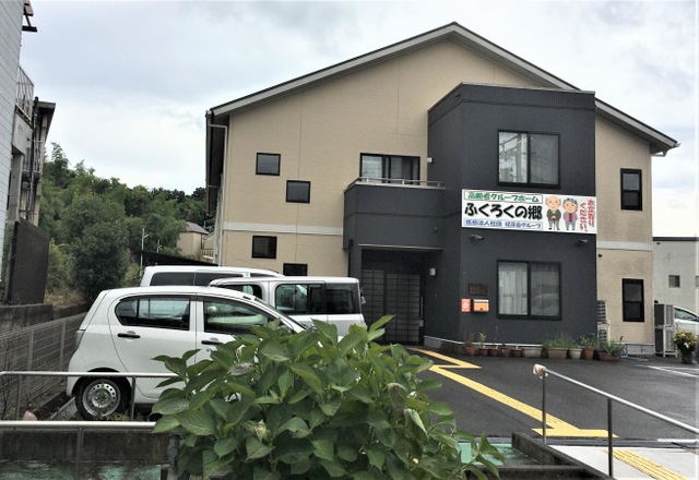 ふくろくの郷 施設外観