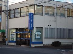 アイザワ証券株式会社　五條支店