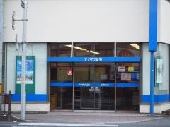 アイザワ証券株式会社　五條支店