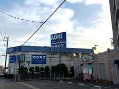 ＡＯＫＩ　岡崎南店