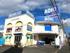 ＡＯＫＩ　岡崎南店