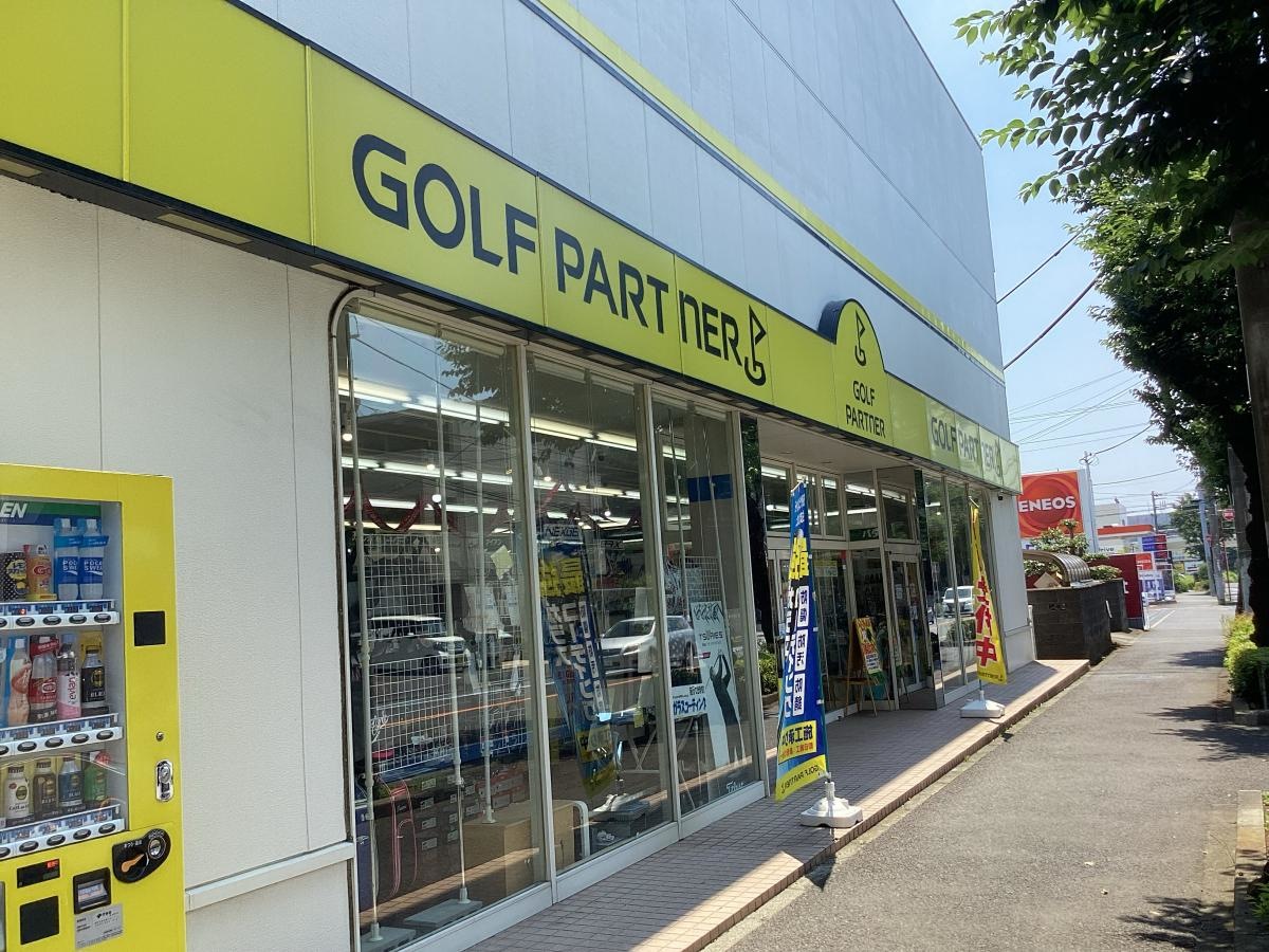 ゴルフパートナー入口