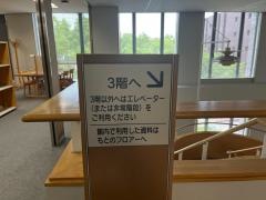 武庫川女子大学附属図書館