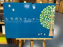 武庫川女子大学附属図書館