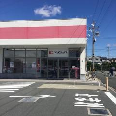 ココカラファイン薬局　江島店