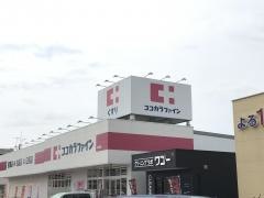ココカラファイン　中条店