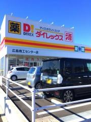 ダイレックス広島商工センター店